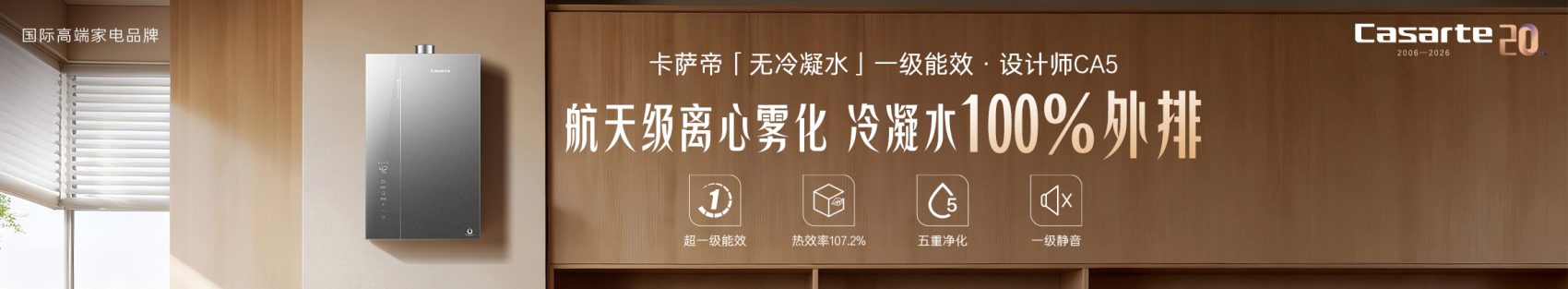 厨卫电器