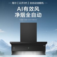 烟机