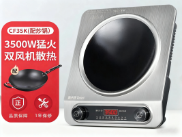 电磁炉