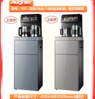 茶吧机