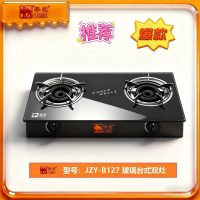 台式燃气灶