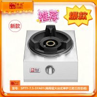 台式燃气灶