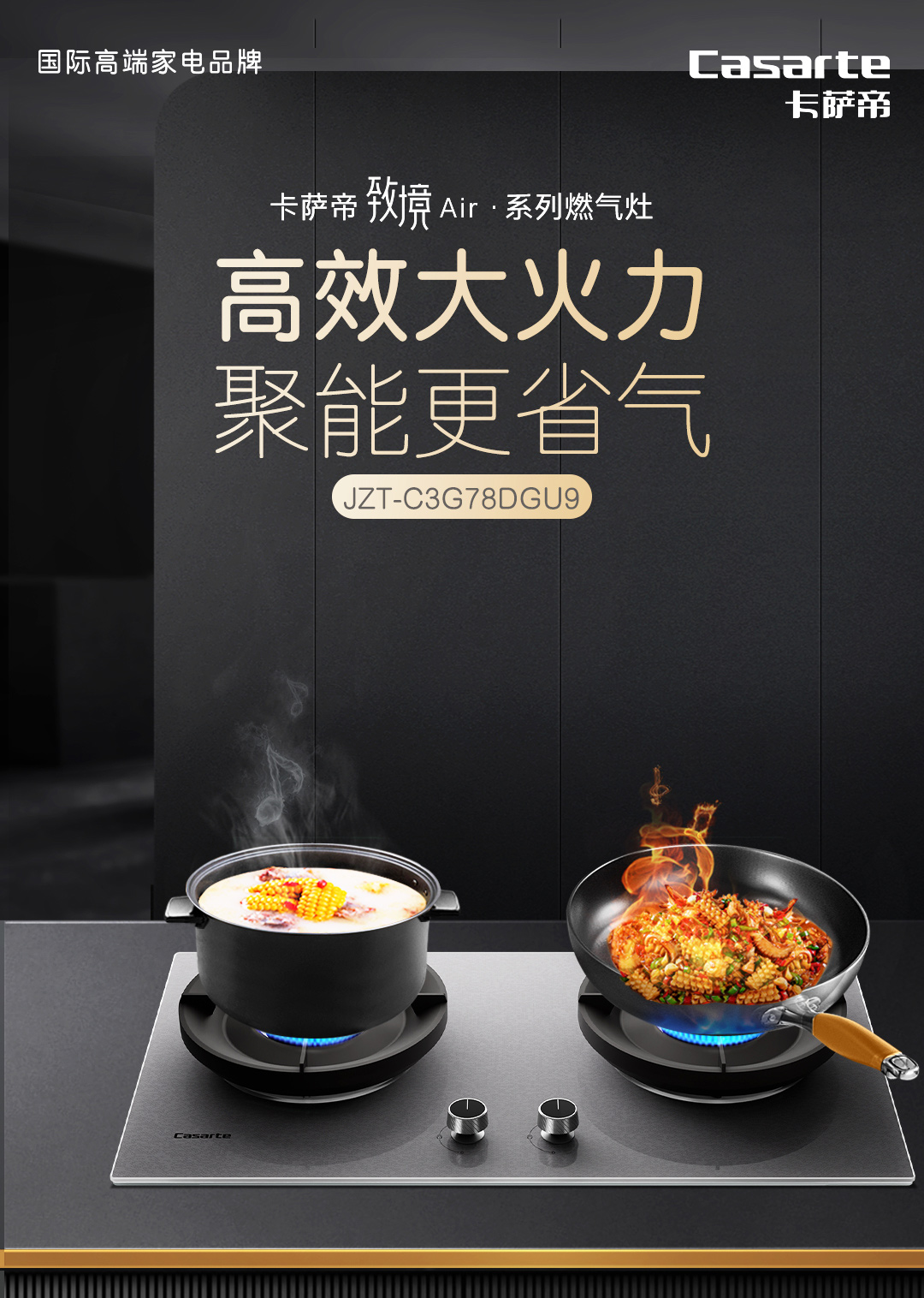 卡萨帝洗碗机