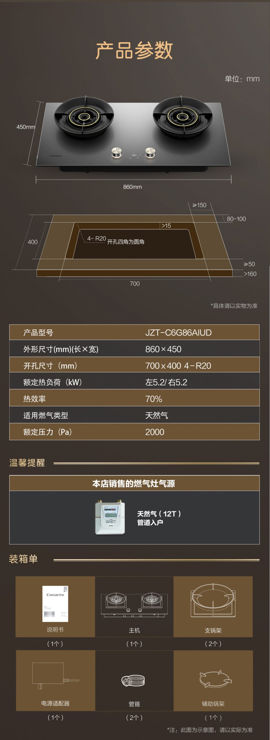 图 6