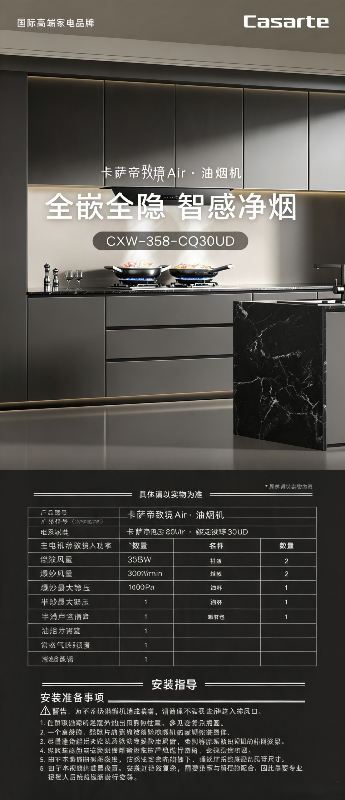 卡萨帝烟机