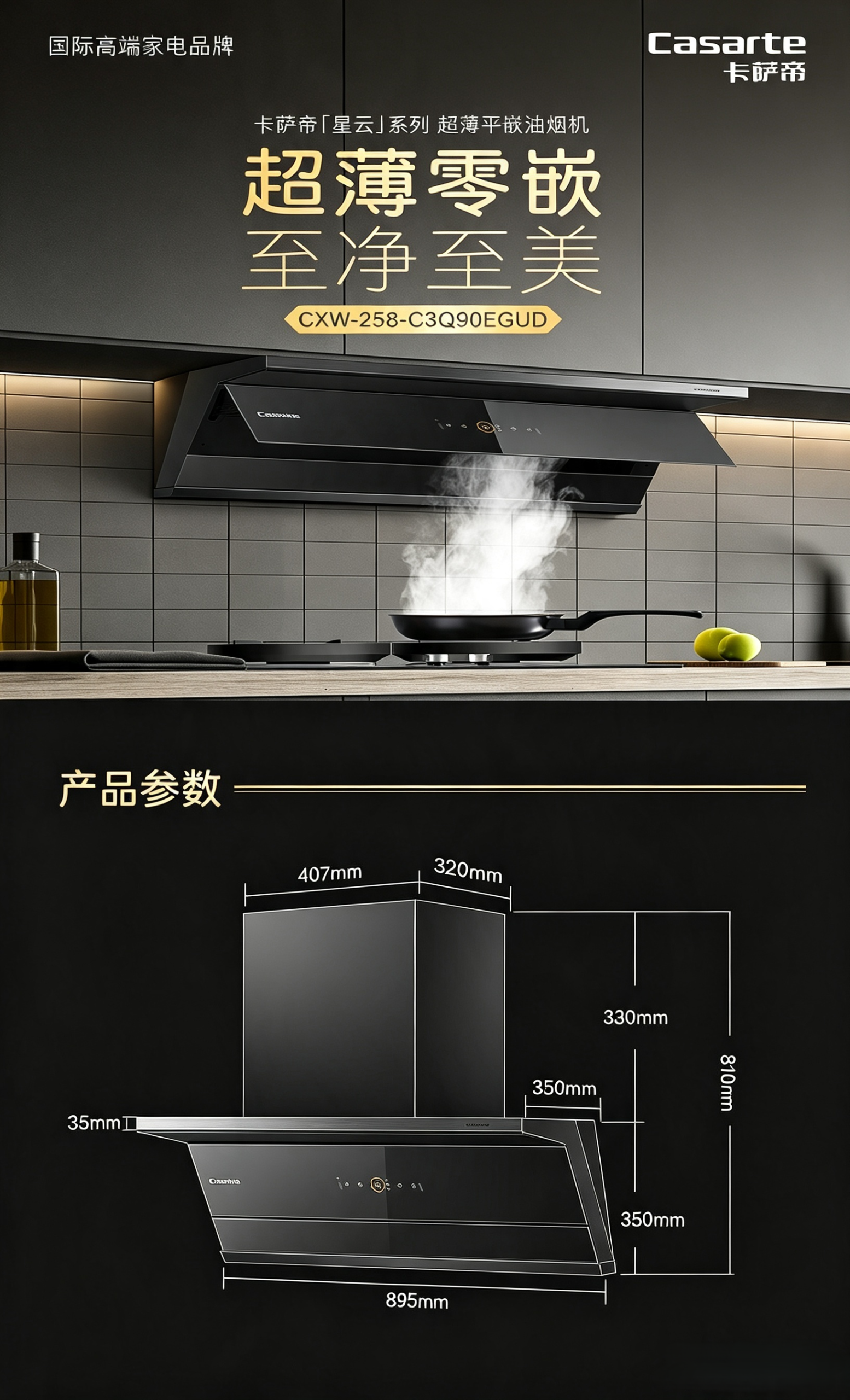 卡萨帝净水器