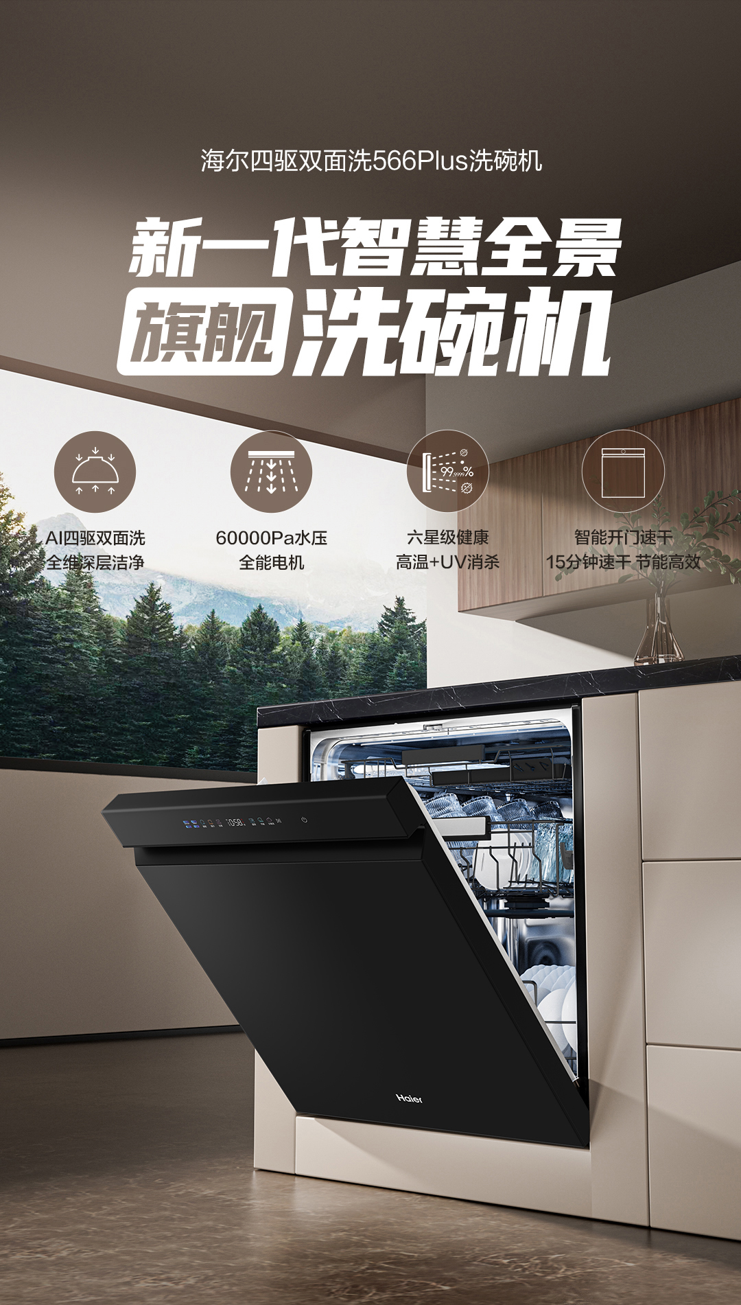 海尔燃气灶