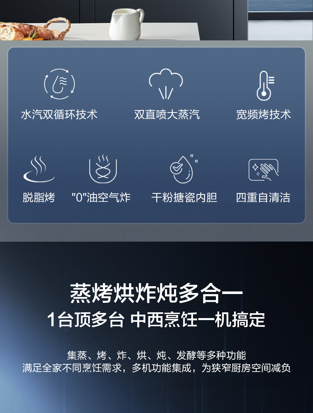 海尔蒸烤箱