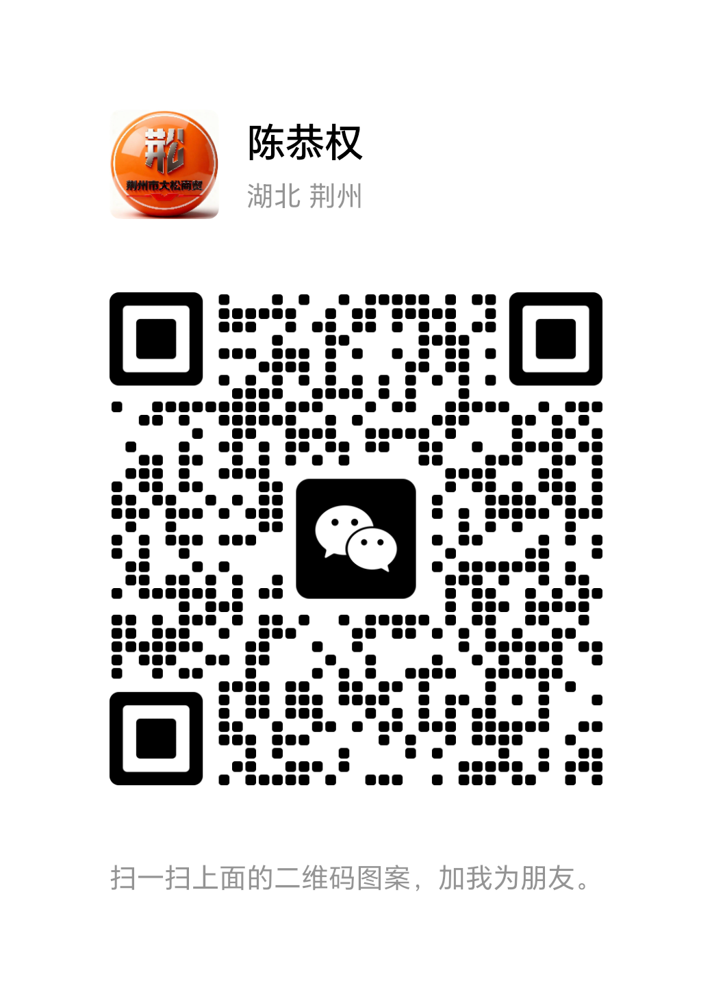 微信二维码