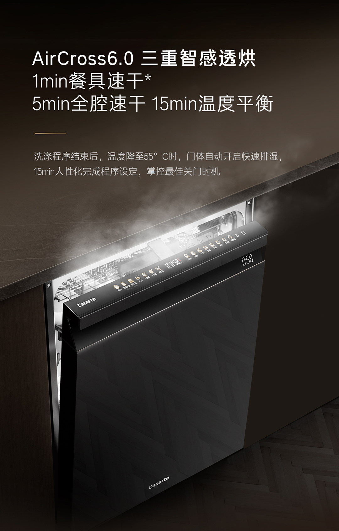 卡萨帝洗碗机